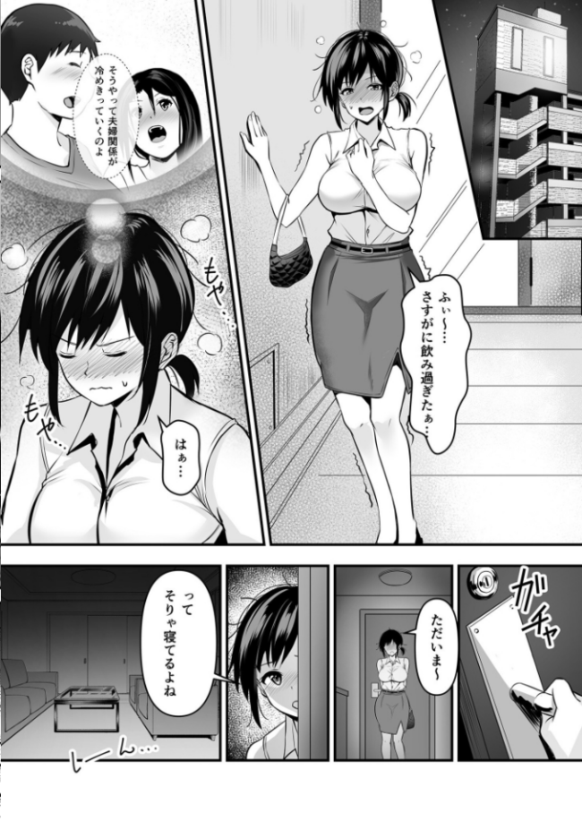 寝取られの果てに【18禁】 さしみ サンプル画像