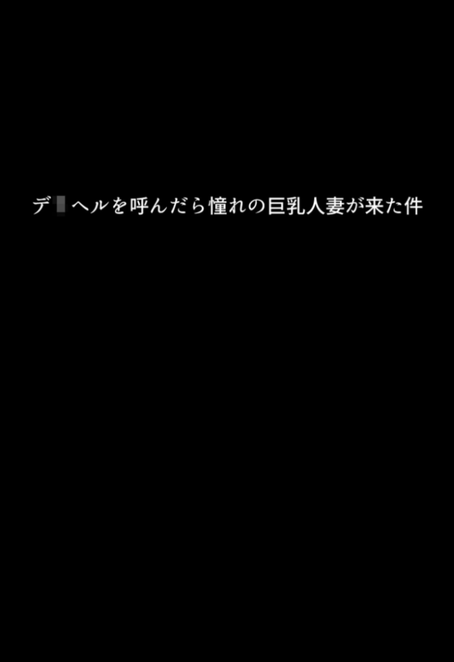 僕の初恋の清楚ママは1万5千円で買える肉便器でした。〜彼女を裏切り母親マ●コに寝取られ報告で搾り取られる〜 モザイク版 ちるイル あいラビ サンプル画像