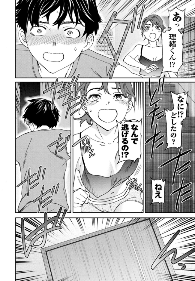 逃走失敗 Cuvie サンプル画像