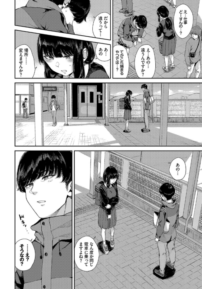 行きずりと青  ヤマダユウヤ コミックバベル編集部 サンプル画像