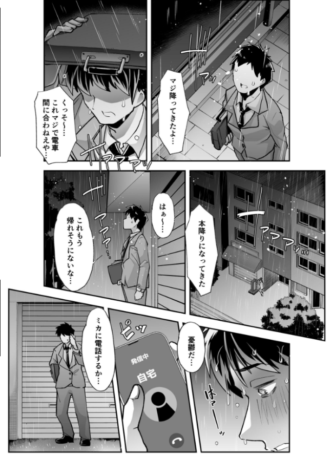 全痴全能ブレインウォッシュ 1 蜜姫モカ サンプル画像
