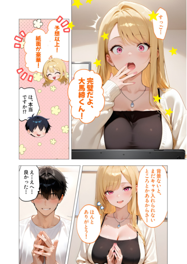 エロ漫画研究会！ヌキ・ラボへようこそ！第5話  我々ぺこり サンプル画像