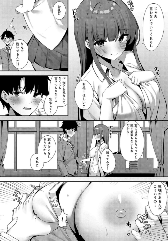 カノジョの秘め事  へりおす サンプル画像