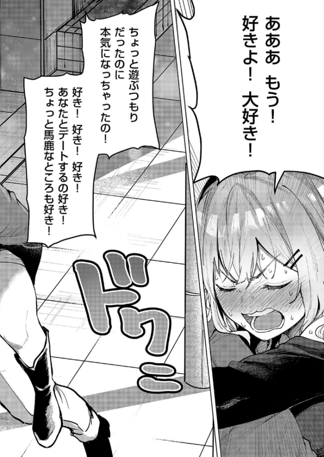 未確認の感情2  熊足S サンプル画像