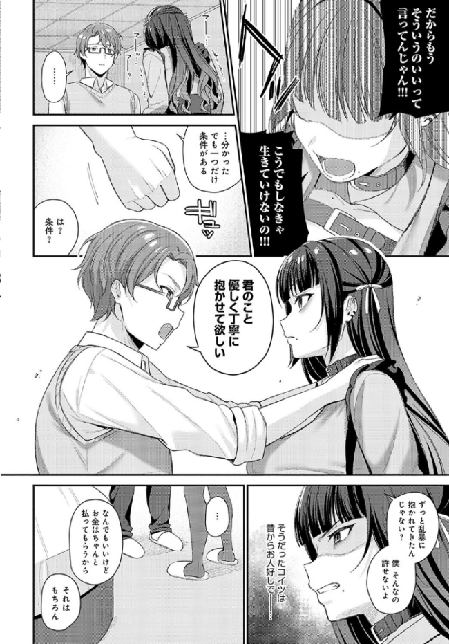 再会 るるえぱ サンプル画像