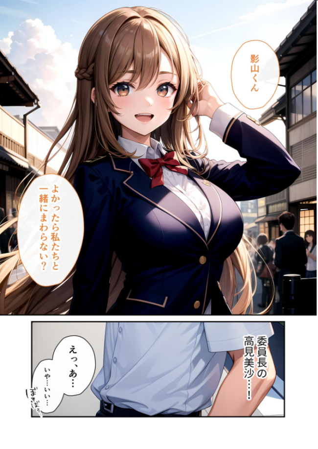 陰キャの僕、透視の力を手に入れる。第十九話 〜凛々しい弓道部員の止まらない腰振り〜 モザイク版 エロ漫画 サンプル画像