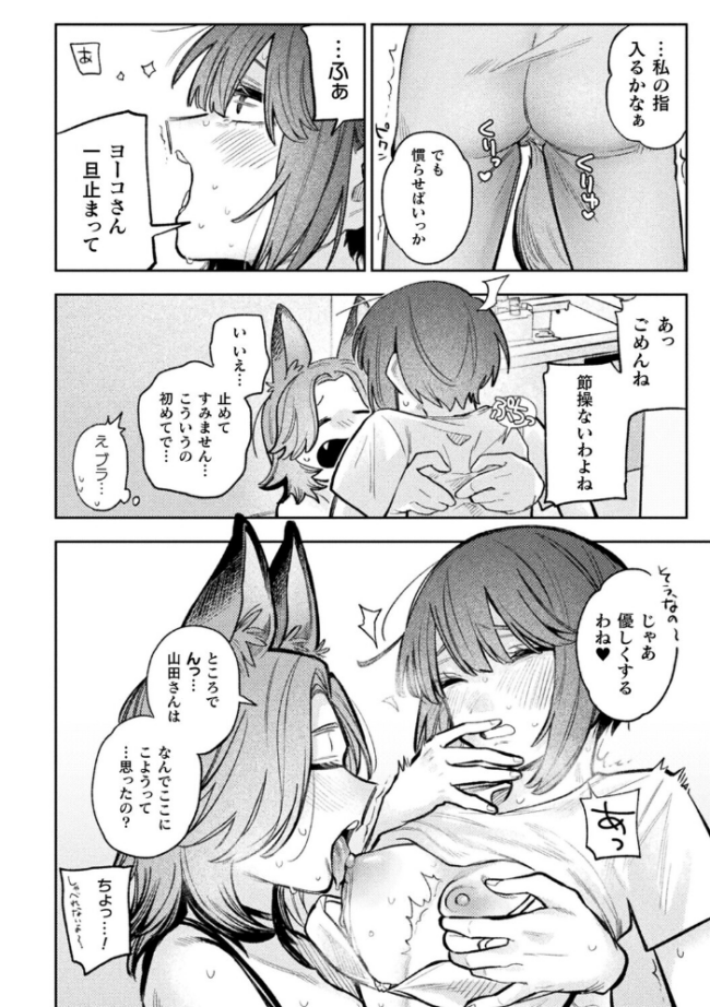 別冊コミックアンリアル 人外レズ風俗 デジタル版Vol.4  向日葵たろう スズオ はぁと 本家 サンプル画像