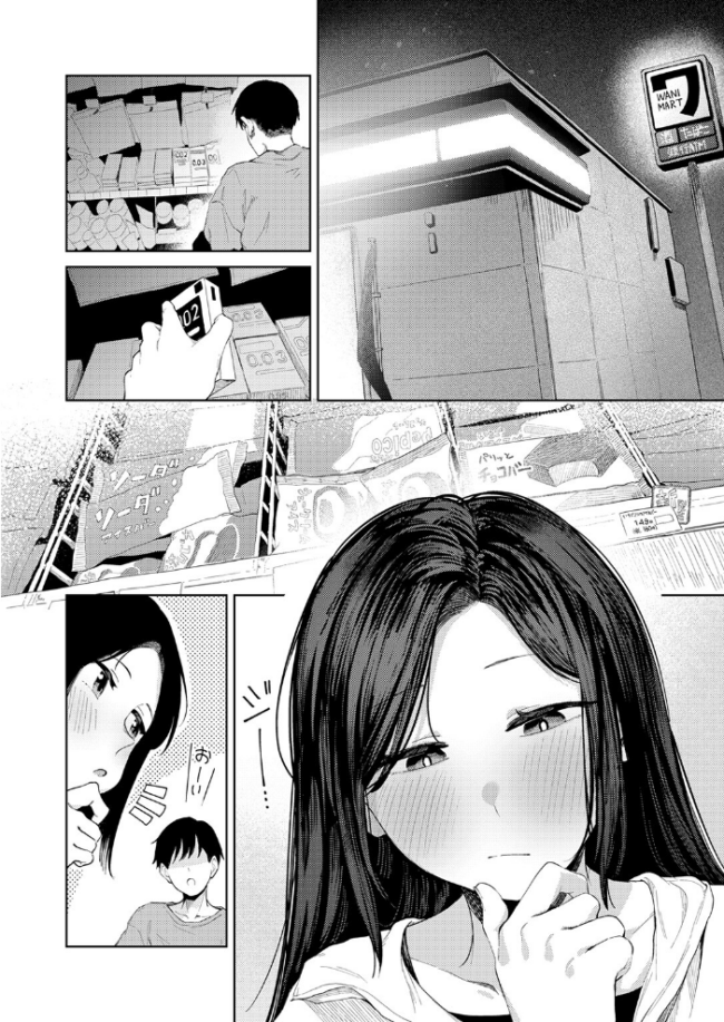 ひと箱求めて エロ漫画 サンプル画像