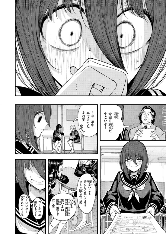 生殖のため生まれた猿ども　エロ漫画 サンプル画像