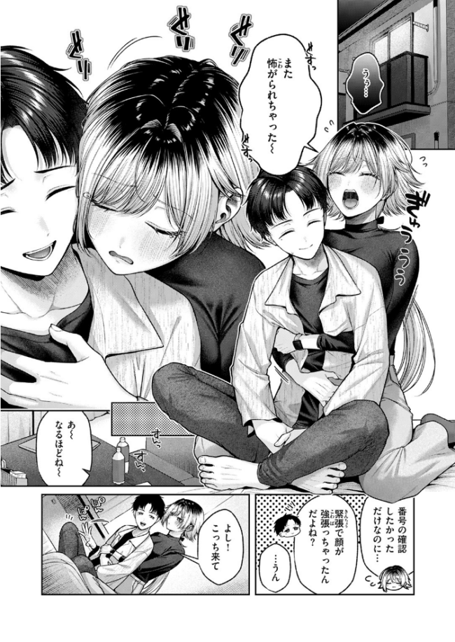 猫にまたたび エロ漫画 サンプル画像