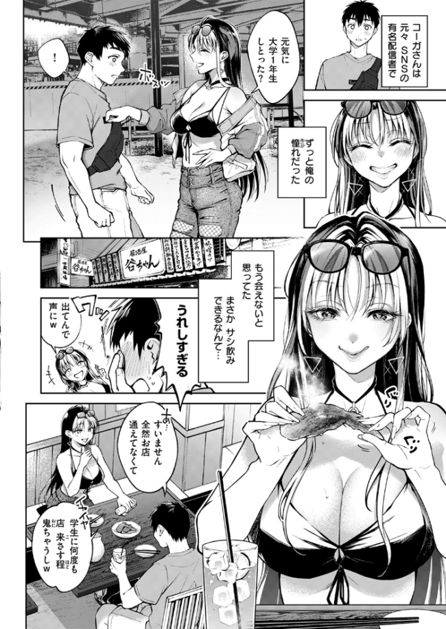 デリヘル嬢は恋愛なんかしません！  翁賀馬乃助 サンプル画像