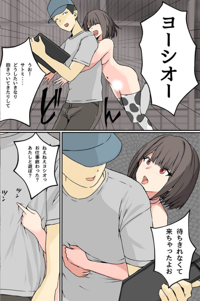 種付け牧場ライフ〜巨乳でびっちな乳女たちにパコパコやり放題ハーレム〜(フルカラーコミック) エロ漫画 サンプル画像