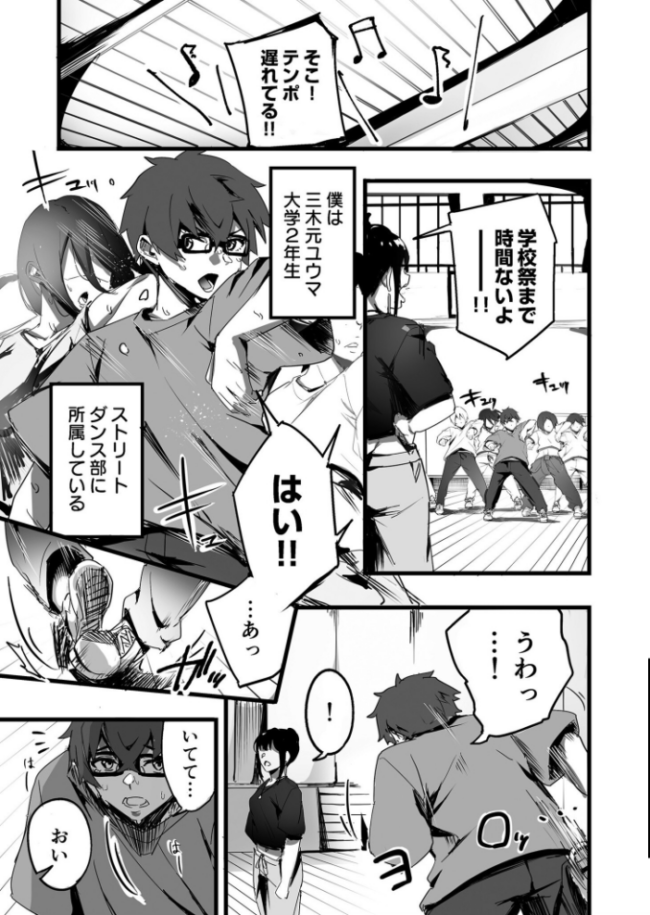 【電子単行本】黙っておいで？【18禁】  師田ヒロミツ サンプル画像