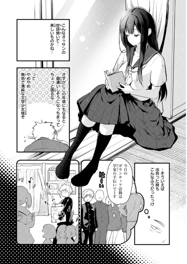 あの静音ちゃんが、実は　エロ漫画 サンプル画像
