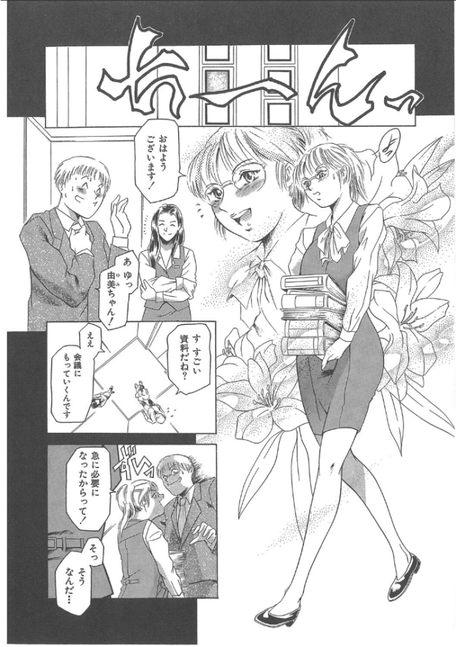 まぐろ帝國初期作品集「独身者の科學」「みんなといっしょ」【1話立ち読み付き】 まぐろ帝國 MUJIN編集部 サンプル画像