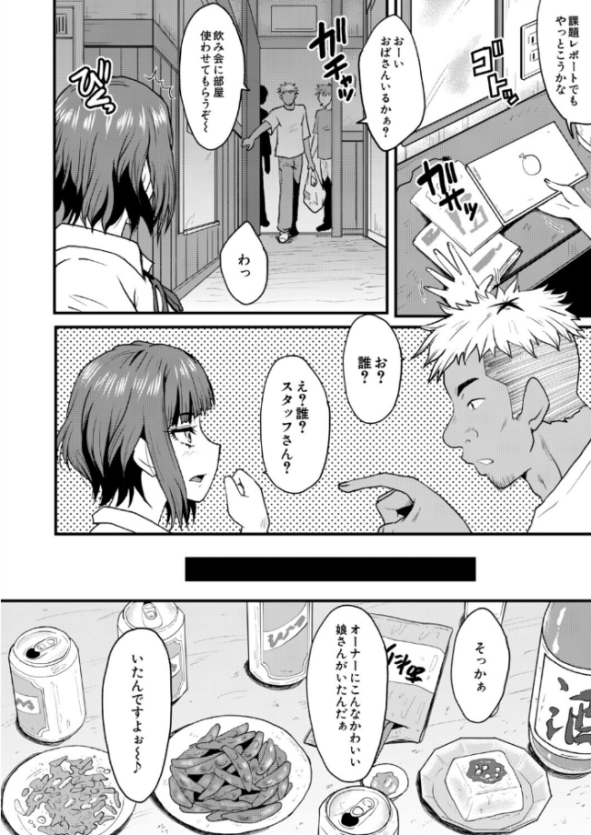 ヤリ穴の妻たち その7(SINK) エロ漫画 サンプル画像
