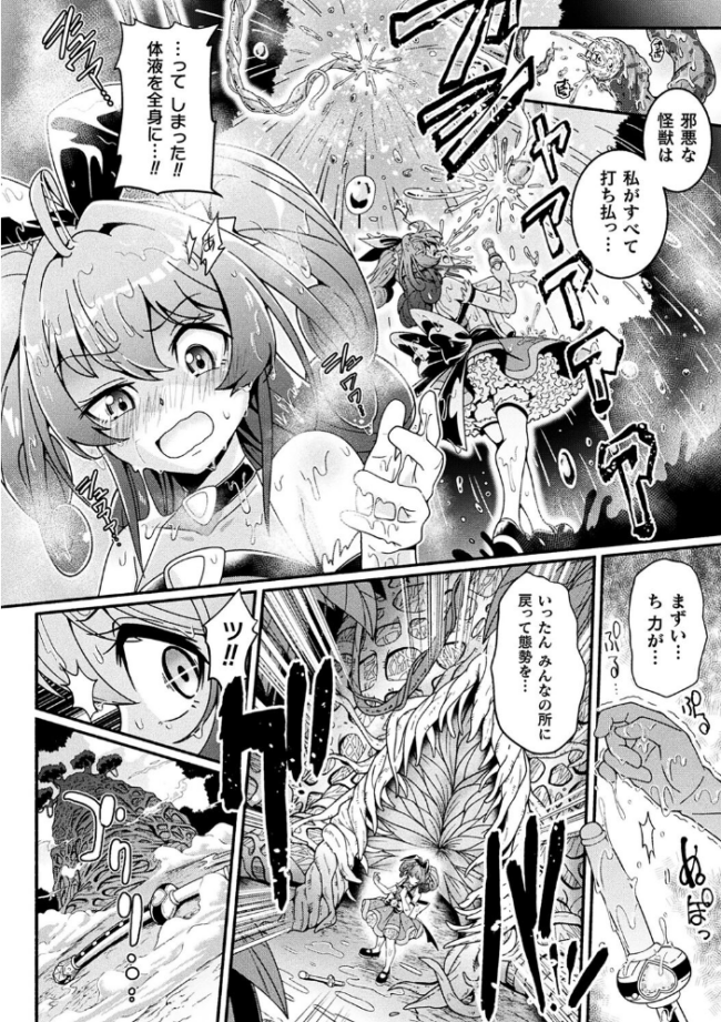 変身×少女×敗北 スーパーH-EROガール大戦 TJ-type1 サンプル画像