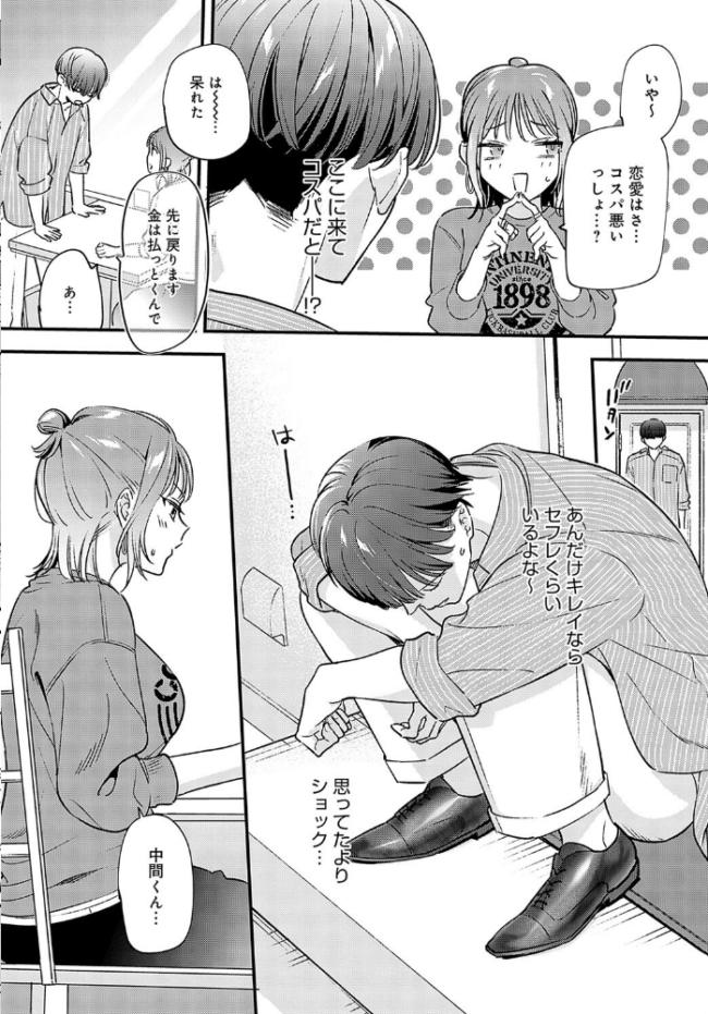 湿度100%の恋 てばさきのぶお サンプル画像