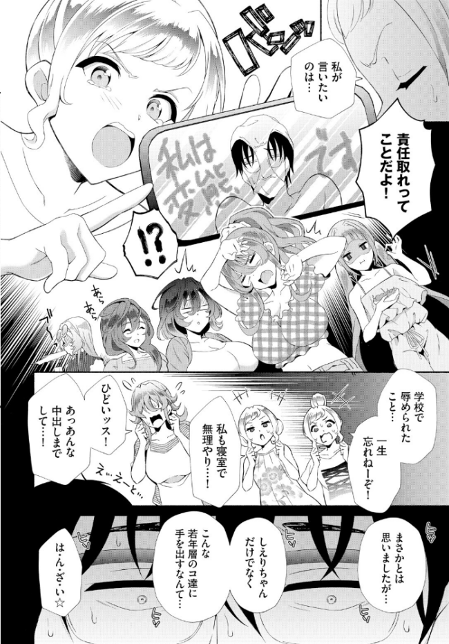 陰キャな俺が魔道具を使ってシェアハウスでハーレムをつくってみた。合本版7  おはら誠 司波和宏 コミックバベル編集部 サンプル画像