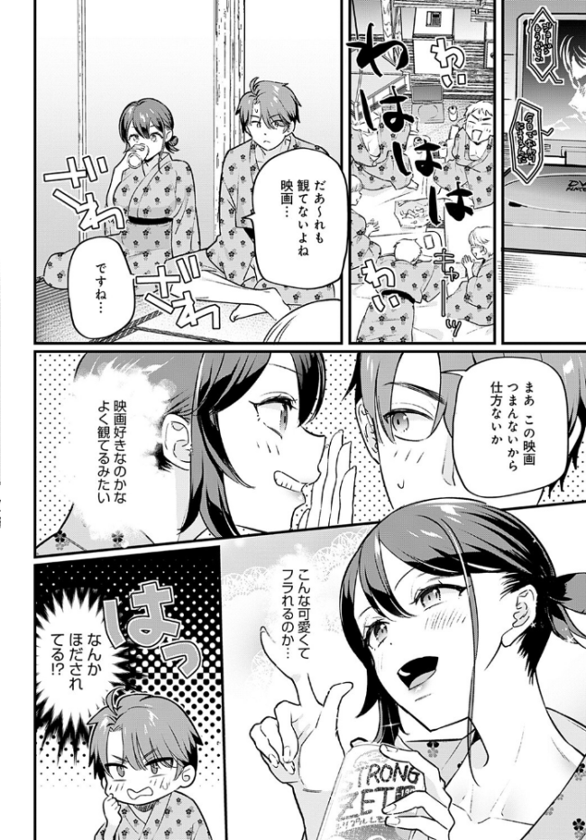 こちらへおいで、後輩くん てばさきのぶお サンプル画像