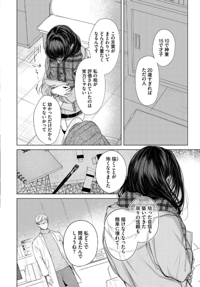 青い楽園  こしの コミックバベル編集部 サンプル画像