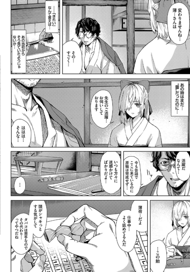 クチナシの色 ひらやん コミックバベル編集部 サンプル画像