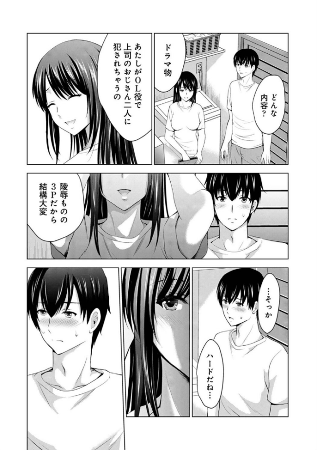 僕の彼女が不在中に、彼女の親友のAV女優とハメまくった日々の断片 第2集【合本版】  朝霧浄 ありのひろし サンプル画像
