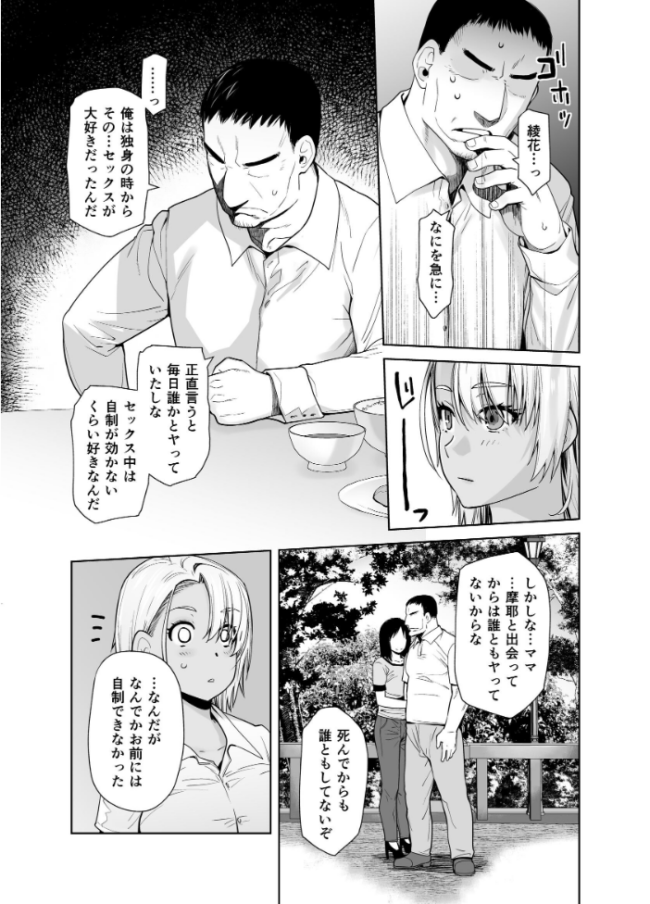 ギャル娘が父親との愛情ックス 3  大塚子虎 サンプル画像