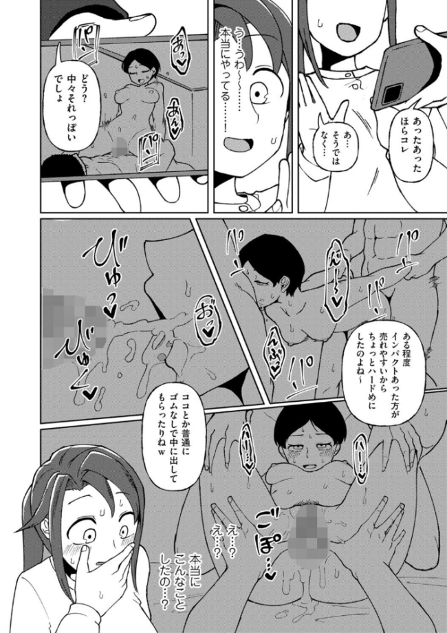 触れ遭い  ヤミー サンプル画像