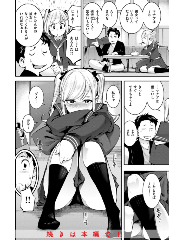 ピュア・パラディーソ SAVAN サンプル画像
