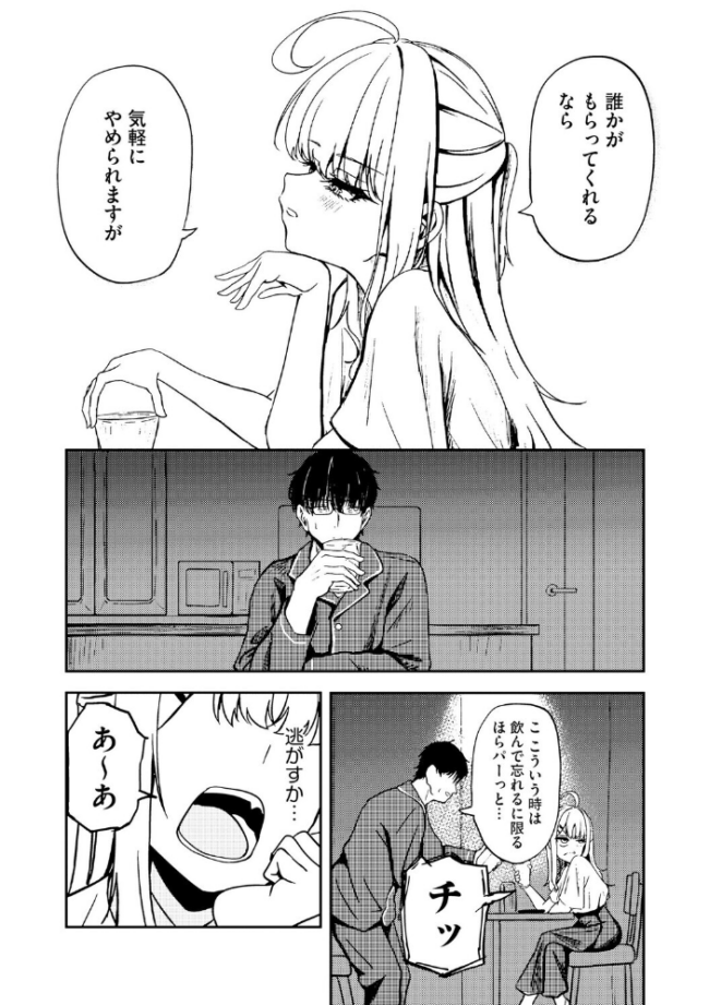 元メスガキさんとしゅき帯び交尾【第6話】  taraku tarako サンプル画像
