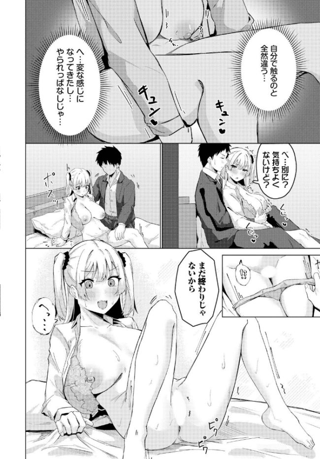 誰にもあげない！  のーびす鳥 コミックバベル編集部 サンプル画像