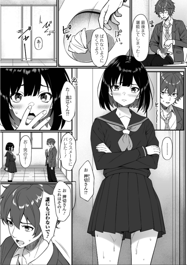 排泄(だ)して始まる新たな関係 かりおね サンプル画像