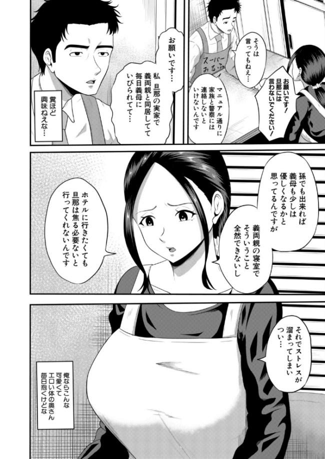 万引きと人妻〜友人の妻編〜（高代硝石）　エロ漫画 サンプル画像