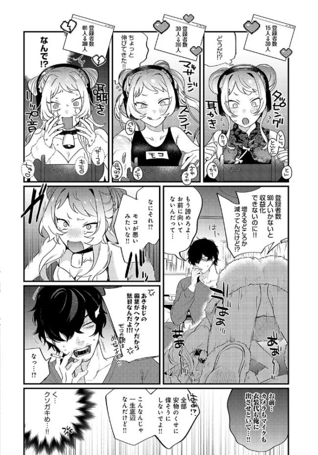 モコモコ ぶらっくしーぷ GURIDA サンプル画像