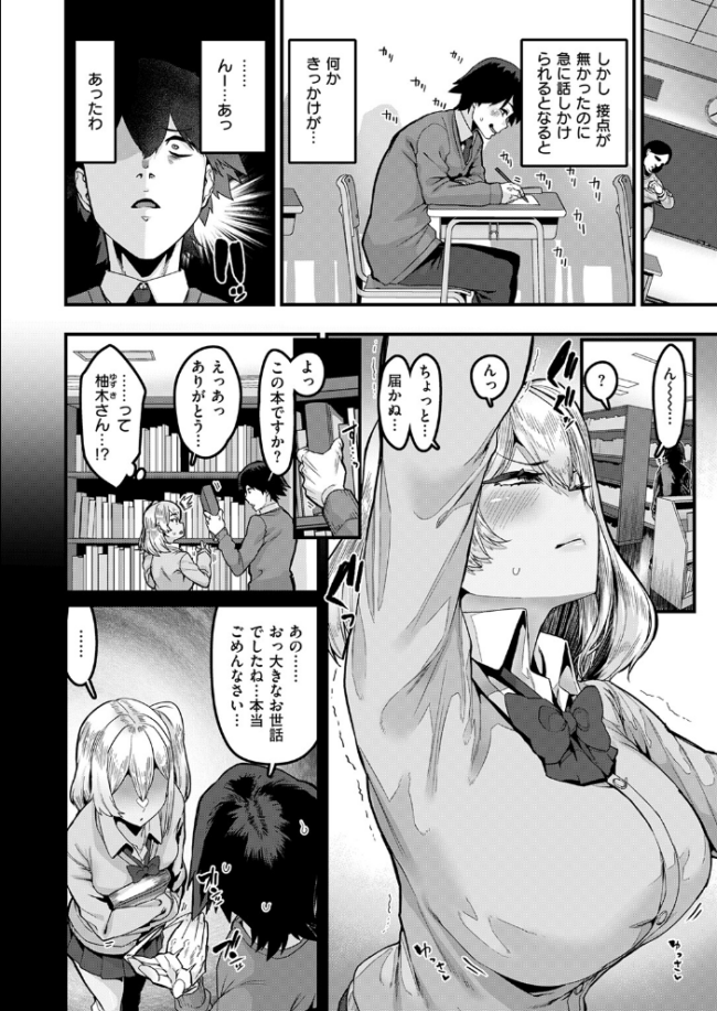ふ〜ん は勘違いの合図 エロ漫画 サンプル画像