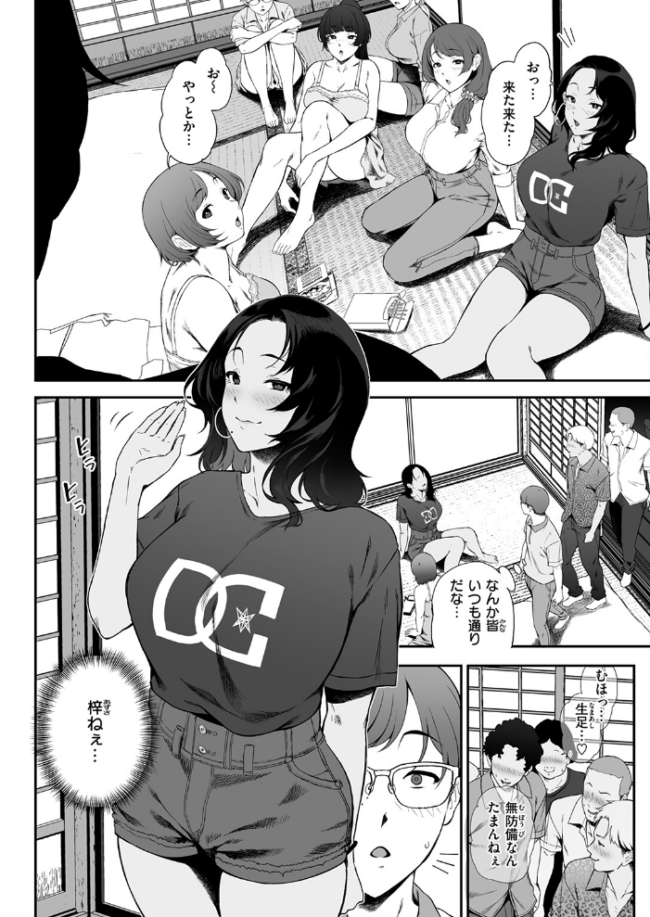 因習を黒ギャルと　エロ漫画 サンプル画像