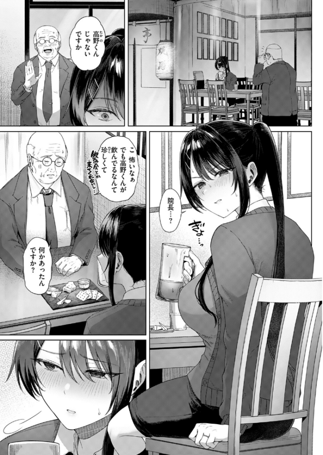 カタい女のほぐしかた 後編　エロ漫画 サンプル画像