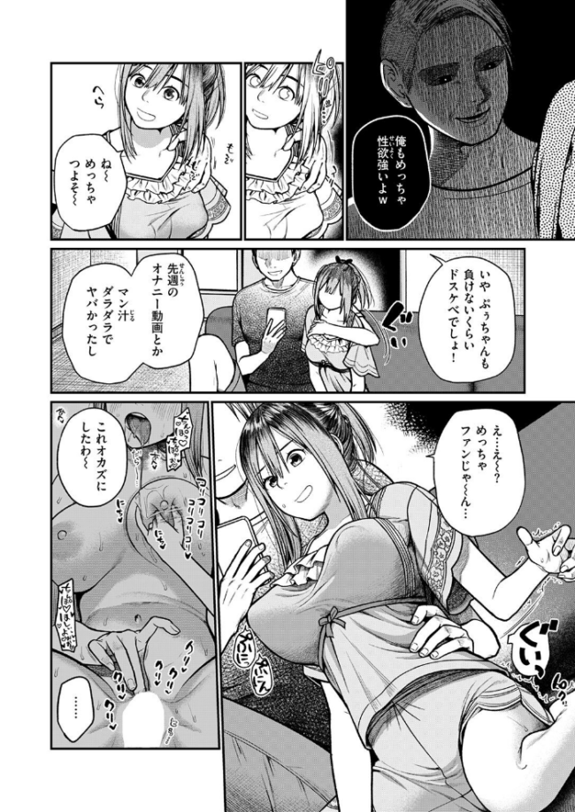 自業自得! あたまよわよわばかおんな エロ漫画 サンプル画像