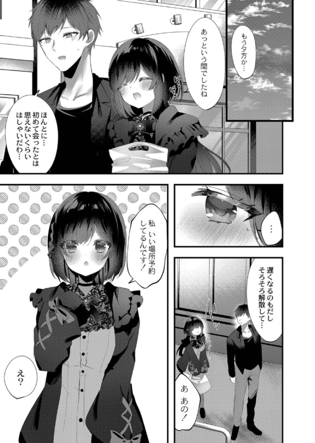 私のすきなひと。 【デジタル特装版】 櫁みこと リブート編集部 サンプル画像