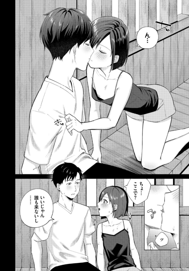 また逢う日まで 煤雲なぎ コミックバベル編集部 サンプル画像