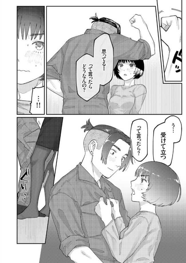 泥●酩酊沼澤さん ひげた サンプル画像