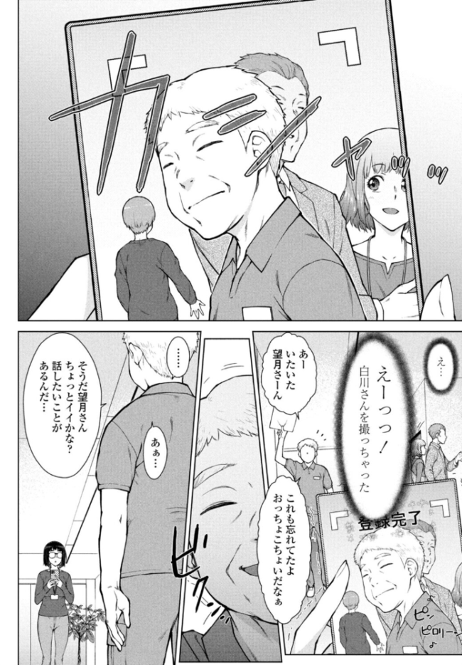 甘々ラブミーHお試しアプリ第6話-番外編 五十嵐唱乃 サンプル画像