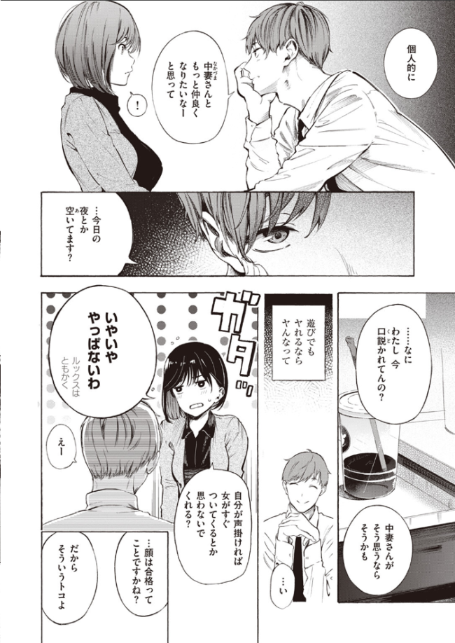 インプレッション さんじゅうろう サンプル画像