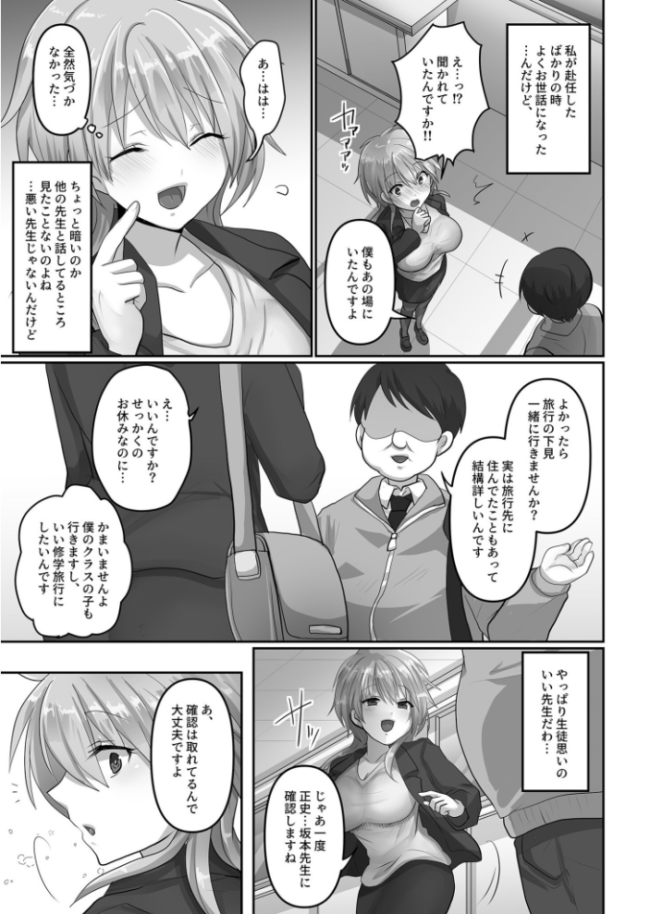 【合冊版】穢されたワタシ…【18禁】 明日葉もふ サンプル画像