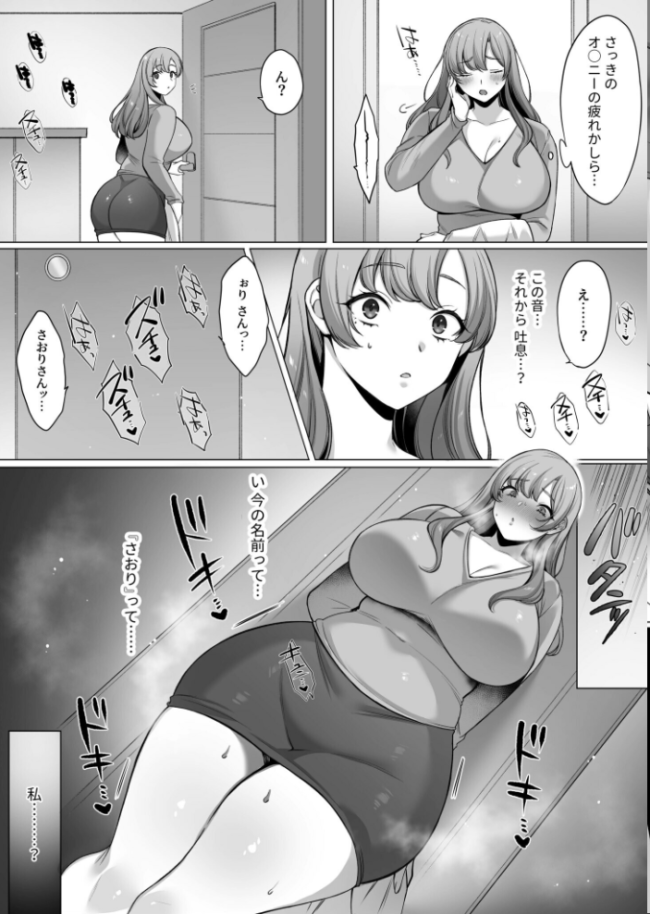 母親だって所詮はメス【18禁】 兎ノ村亀吉 サンプル画像
