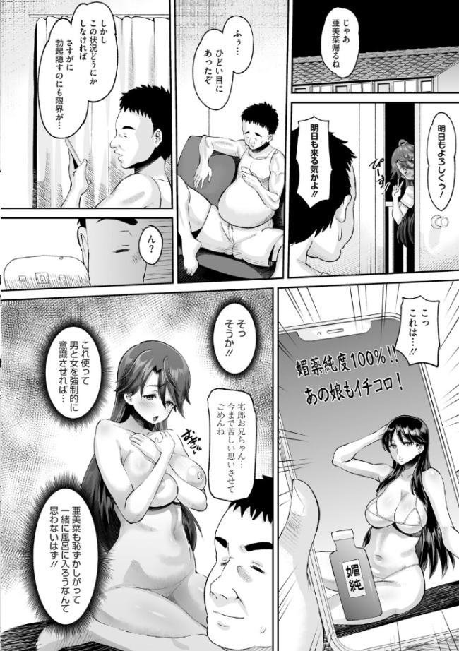 道草むちっくす 野良黒ネロ サンプル画像