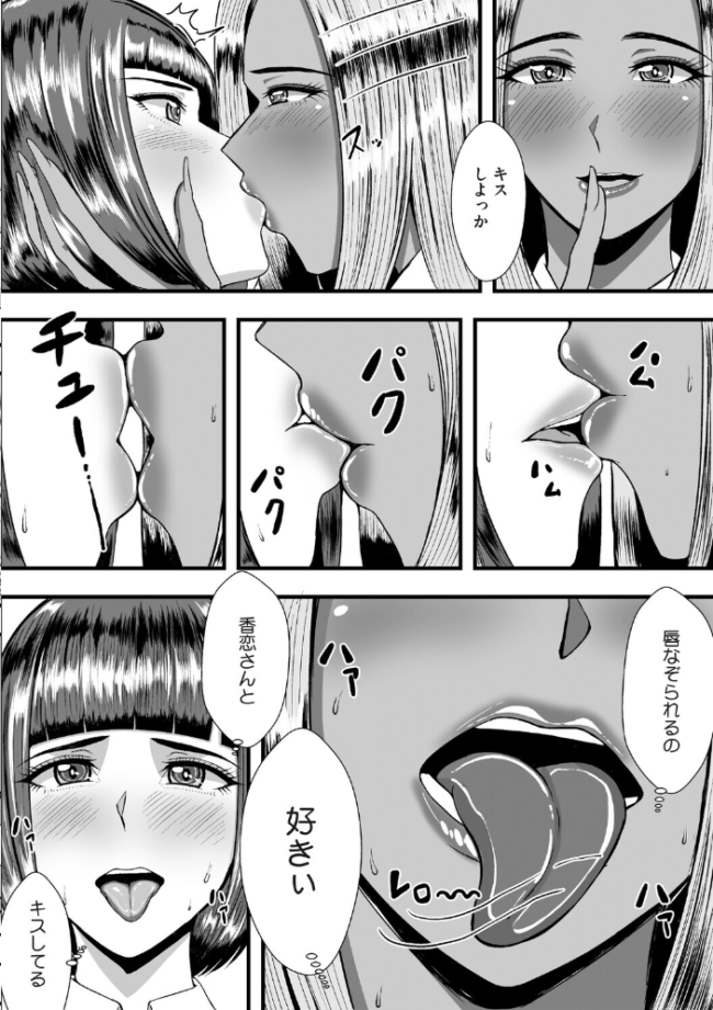 ぎゃる×ふた まだ人間 サンプル画像
