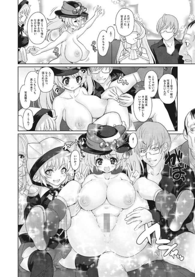 おまけのもらえる能見さん にびなもれんず サンプル画像