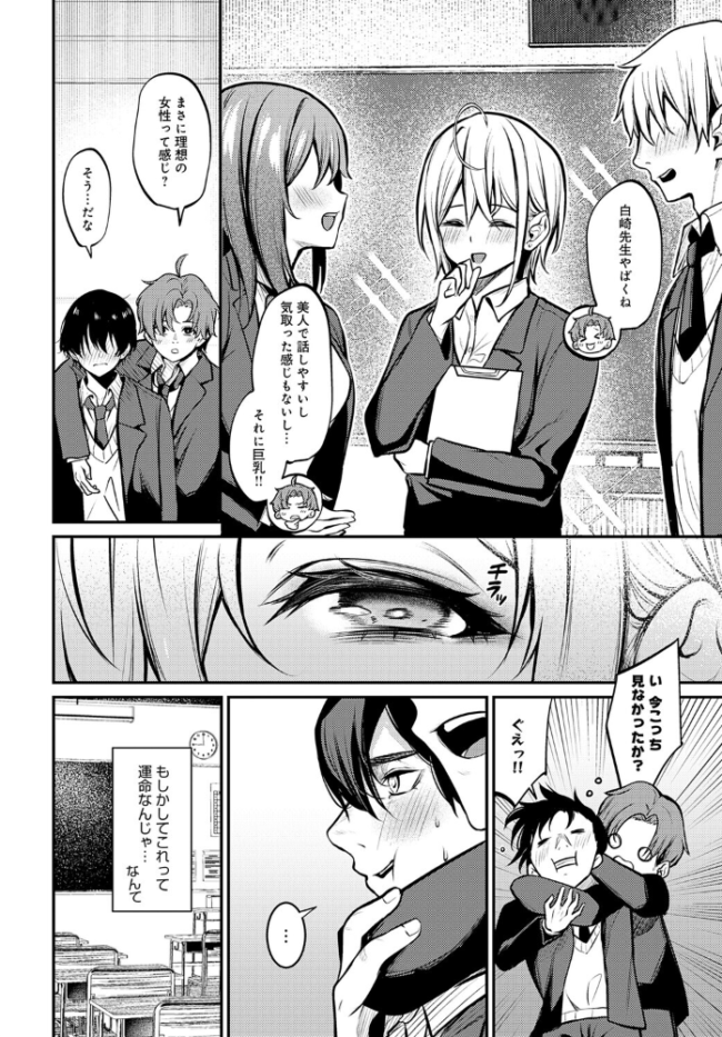 fragante  やまもと サンプル画像